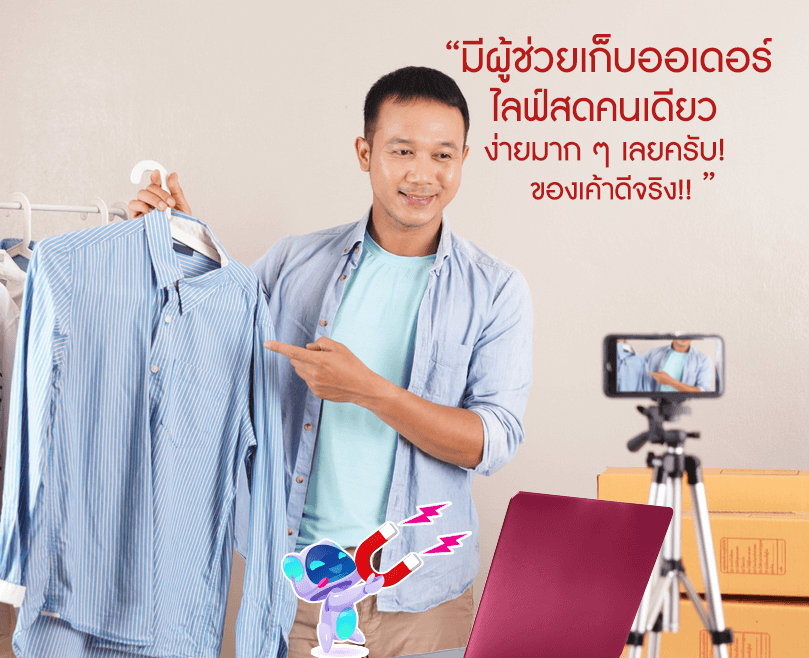 adverrasale โปรแกรมช่วยไฟล์สด