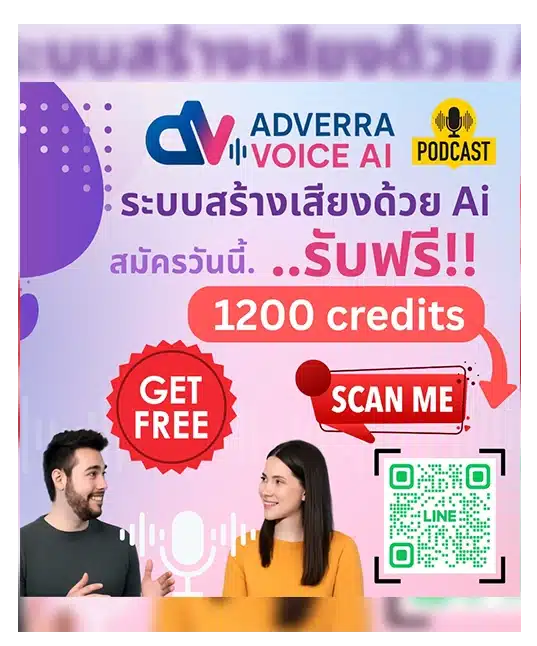 adverra-voice-promotion