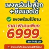 เพจเฟชบุ๊คไลฟ์สดยิงแอดได้